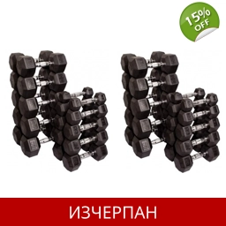 Сет Хексагонални Дъмбели