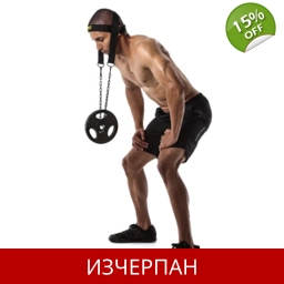 Верига за Вратни Мускули