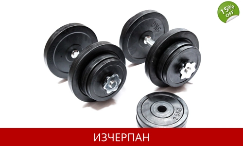 Гумиран Разглобяем Дъмбел 35 кг