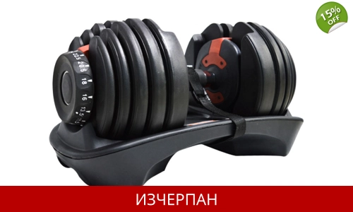 Регулируем Дъмбел 40 кг