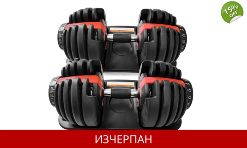 Регулируеми Дъмбели 2x40 кг