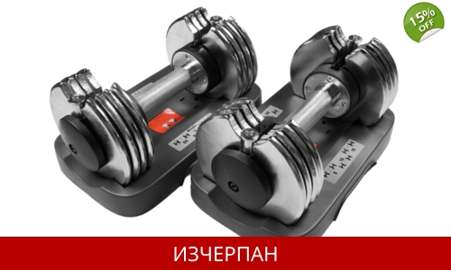 Регулируеми Дъмбели 2x11 кг