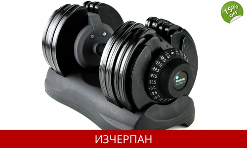 Регулируем Дъмбел 32.5 кг