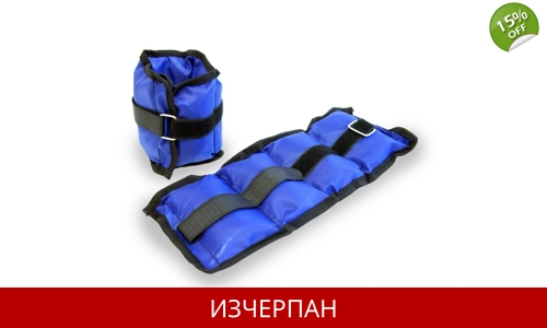 Тежести с Пясък 2 бр x 2 кг