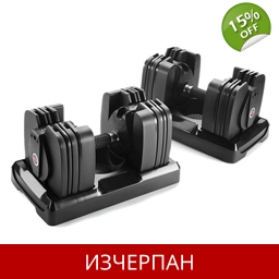 Дъмбели с Регулируема Тежест 2 бр x 27 кг