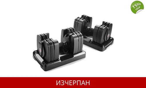 Дъмбели с Регулируема Тежест 2 бр x 27 кг