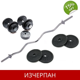 Фитнес Комплект 45 кг