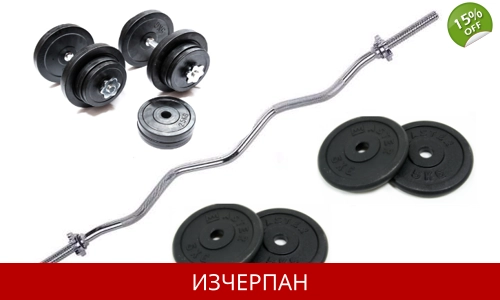 Фитнес Комплект 45 кг