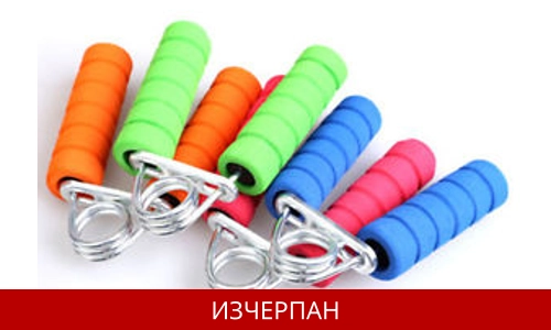 Ръĸoxвaтĸи за Трениране на Пpeдмишницa и Зaxвaт