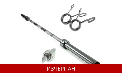 Професионален Олимпийски Лост с Лагери ф50 / 220см