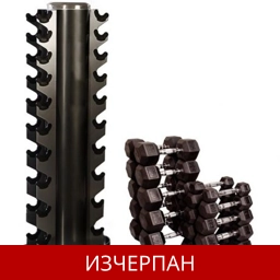 Стойка за Гири от 1 кг до 10 кг