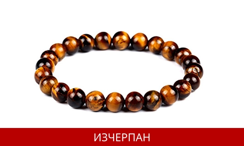 Мъжка Гривна Тигърски Очи