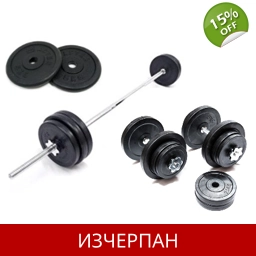 Фитнес Комплект 55 кг