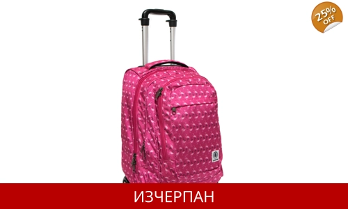 Детска Раница Куфар INVICTA