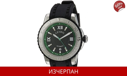 Часовник Gevril