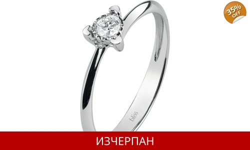 Дамски Пръстен Bliss