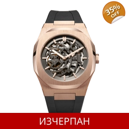 Часовник D1 Milano P701 Skeleton Bracelet Automatic Chrono..