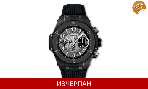 Часовник Hublot Big Bang Unico Black Magic Automatic