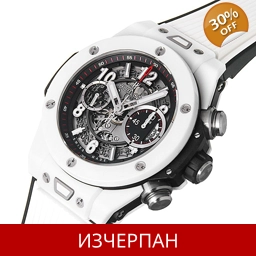 Часовник Hublot Big Bang Unico Series White Ceramic Automa..