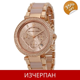 Часовник Michael Kors Parker Blush Series Quartz Chronogra..