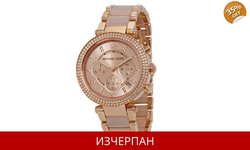 Часовник Michael Kors Parker Blush Series Quartz Chronograph MK5896