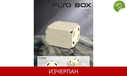 Кутия за Подскоци Pliyo Box CrossFit TITAN Фитнес