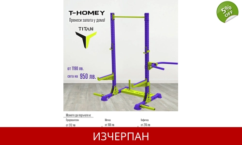 Мултифункционална Тренировъчна Конструкция Raptor T-HOMEY TITAN Фитнес