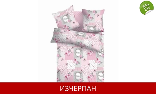КОМПЛЕКТ - РЕТРО РОЗОВО 1 КОМПЛЕКТ - РЕТРО РОЗОВО 1