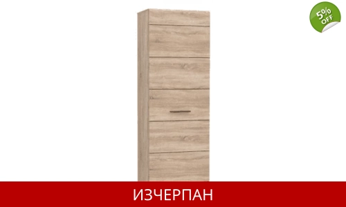 Гардероб за Антре Соло - Дъб Сонома Гардероб за Антре Соло - Дъб Сонома