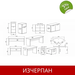 Офис Обзавеждане СИТИ 9015