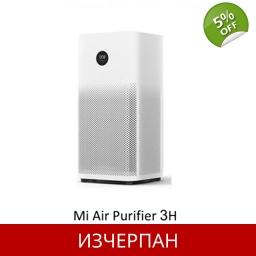 Xiaomi Mi Air Purifier 3H Въздухопречиствател