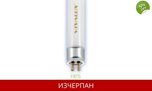 VIVALUX 003058 Луминисцентна лампа F8T5 8W 4200K