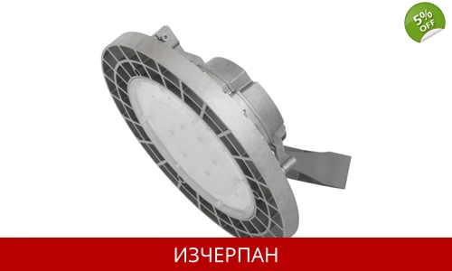 LED камбана ATRA 8528 STATIC BELL LED 26214-01 LED камбана ATRA 8528 STATIC BELL LED 26214-01