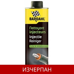 BARDAHL INJECTOR CLEANER 6 IN 1 ЗА БЕНЗИН