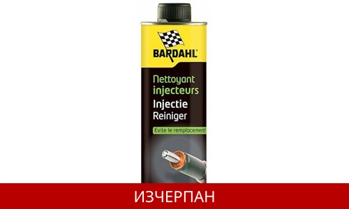 BARDAHL INJECTOR CLEANER 6 IN 1 ЗА БЕНЗИН