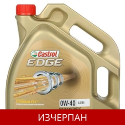 CASTROL EDGE 0W40 A3/B4