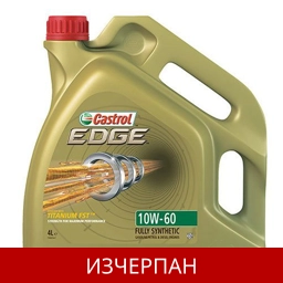CASTROL EDGE 10W60
