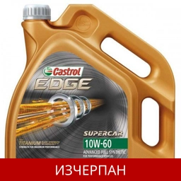 CASTROL EDGE SUPERCAR 10W60