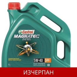 CASTROL MAGNATEC DIESEL 5W40 DPF