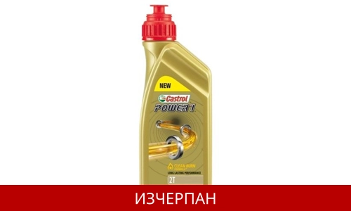 CASTROL POWER 1 2T