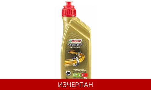 CASTROL POWER 1 RACING 4T 10W40
