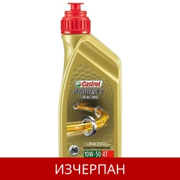 CASTROL POWER 1 RACING 4T 10W50