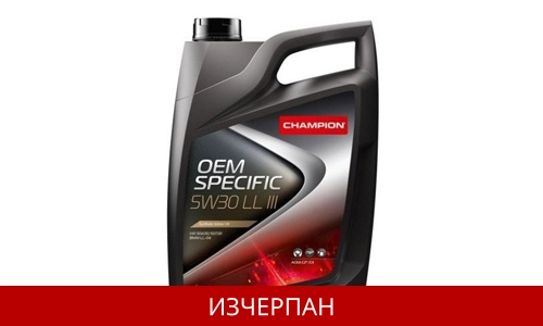CHAMPION OEM SPECIFIC 5W30 LL III
