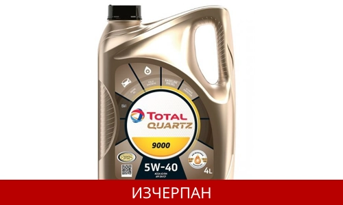 TOTAL QUARTZ 9000 5W40