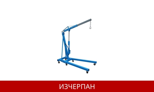 Крик тип жираф 1 тон, сгъваем TL1001-1