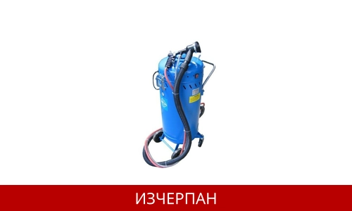 Пясъкоструй - Преносим с Вграден Вакуум LN-SB28 Пясъкоструй - Преносим с Вграден Вакуум LN-SB28