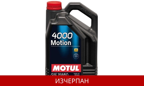 MOTUL 4000 MOTION 15W50