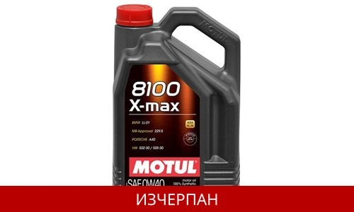MOTUL 8100 X-MAX 0W40