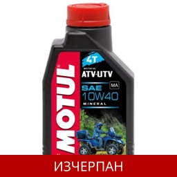 MOTUL ATV-UTV 4T 10W40