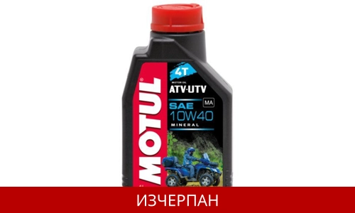 MOTUL ATV-UTV 4T 10W40